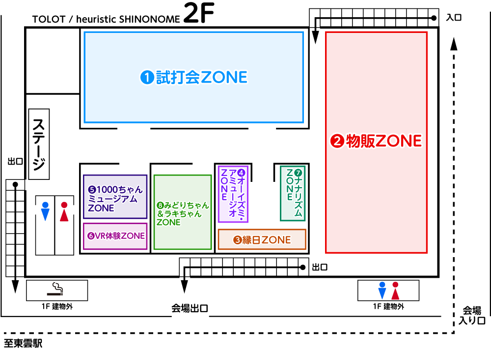 会場MAP