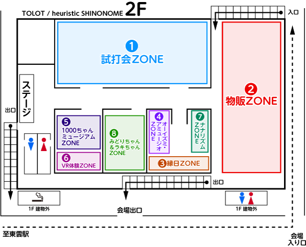 会場MAP