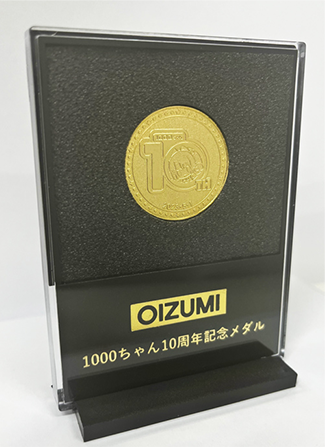 1000ちゃん 10周年記念メダル オーイズミ