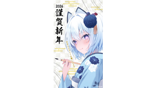 2026年お正月壁紙