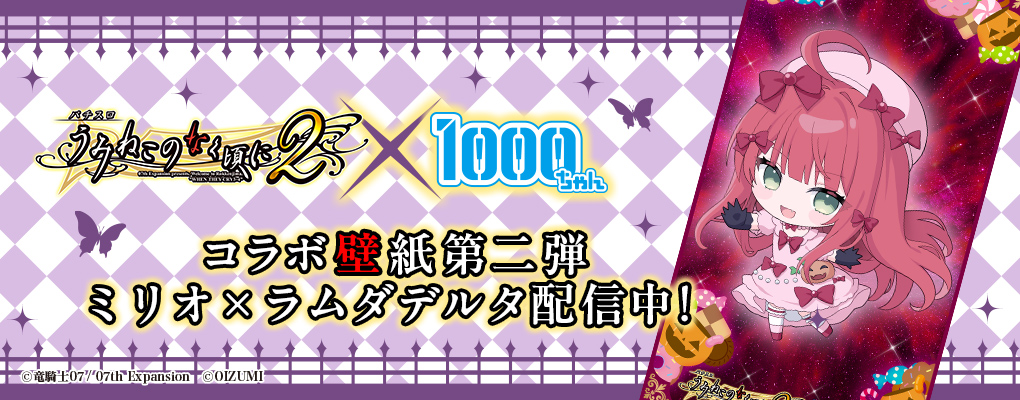 「Lパチスロ うみねこのなく頃に2」コラボ壁紙第二弾配信！