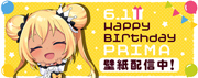 2025年プリマ誕生日記念壁紙配信！