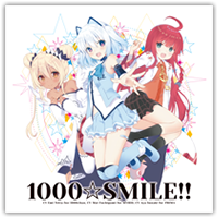 1000☆SMILE!!