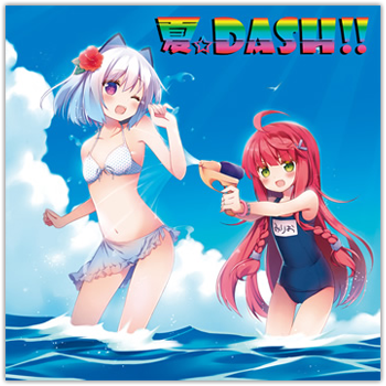 夏☆DASH!!