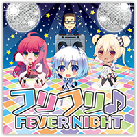 フリフリ♪FEVER NIGHT